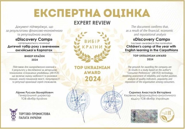 Discovery Camp