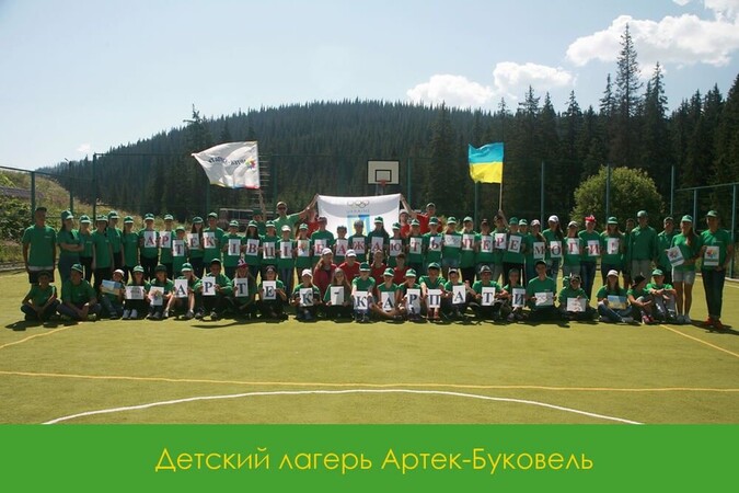 Артек Буковель Лісовий