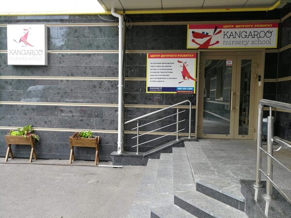 Kangaroo Nursery School